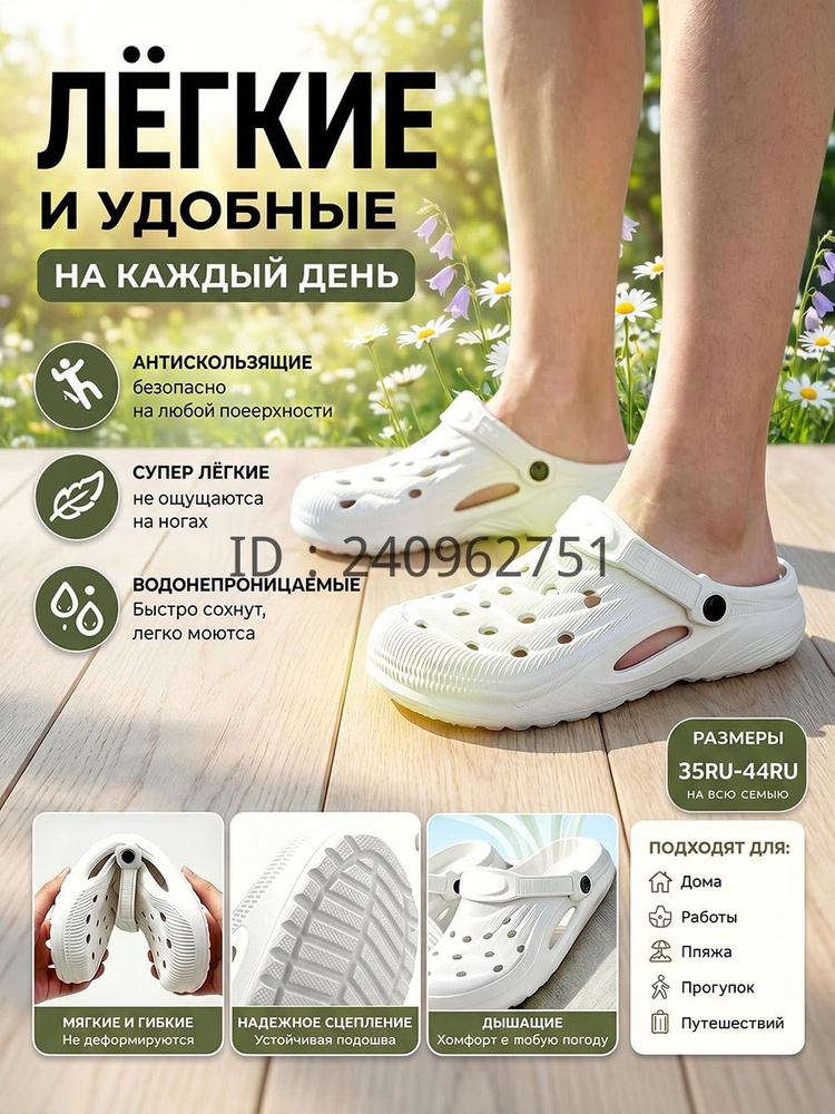 Сабо #1