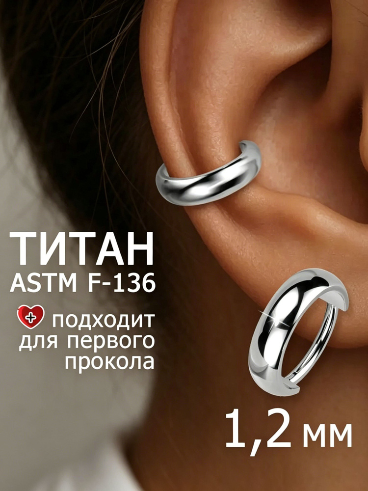 Пирсинг Кольцо В нос #1