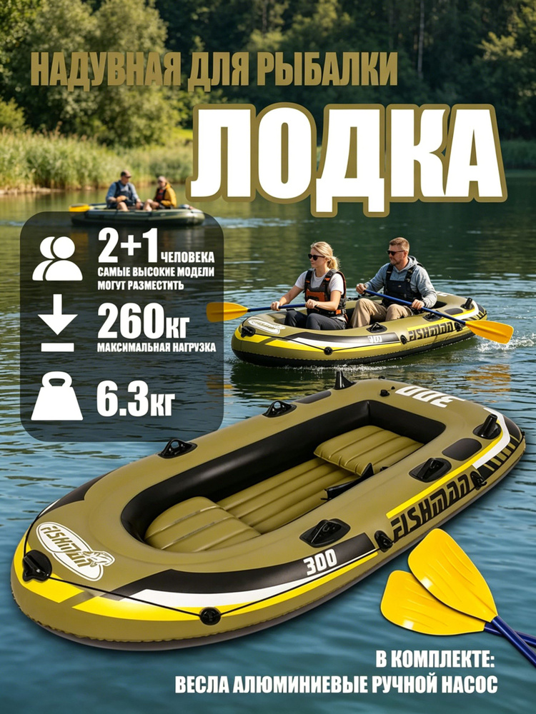 Лодка, 252 см #1
