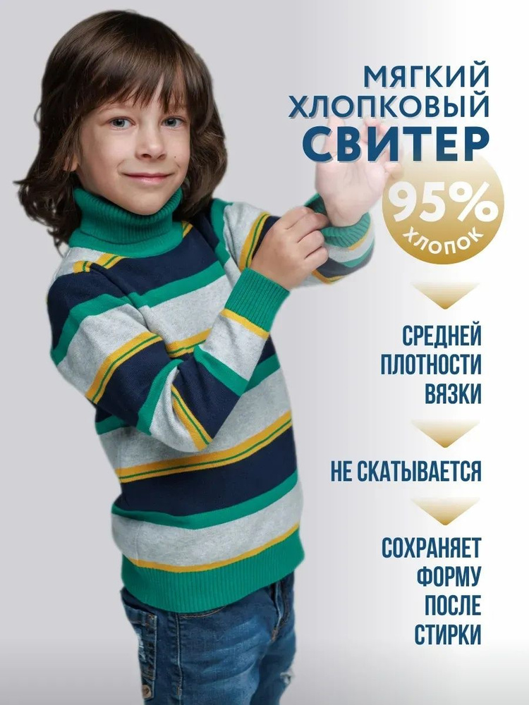 Свитер Jeestyle #1