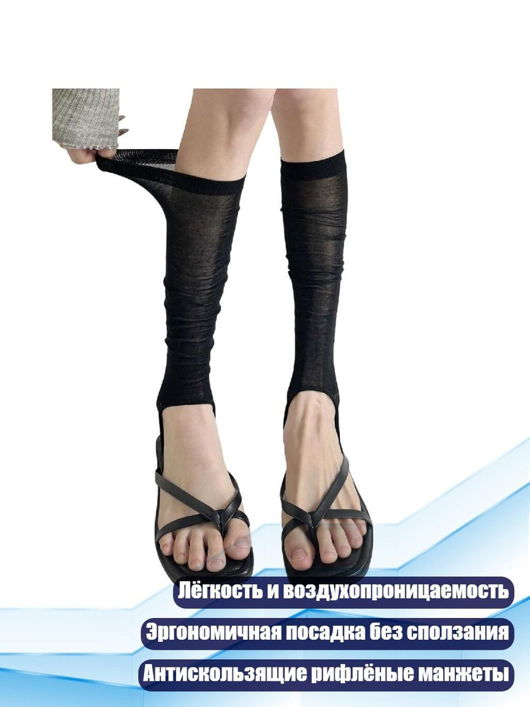 Гетры #1