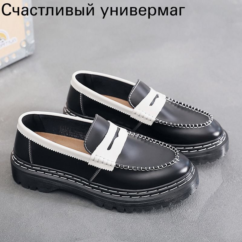 Лоферы #1