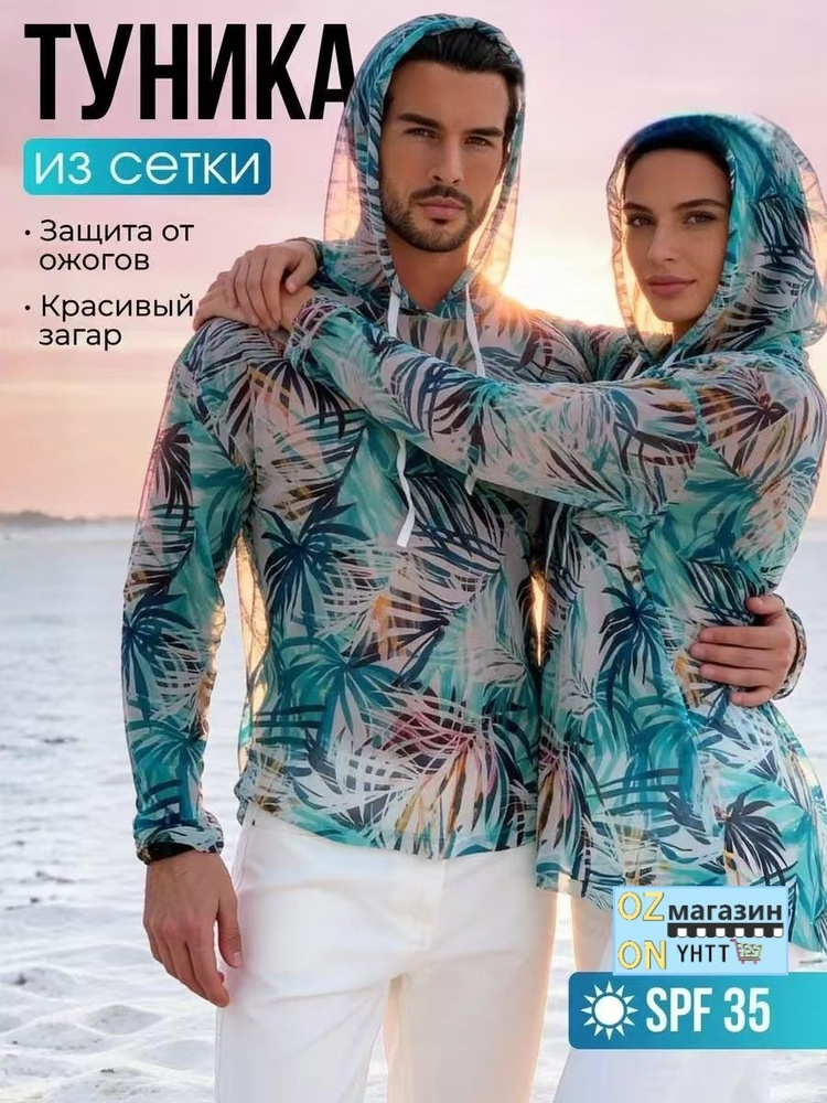 Туника #1