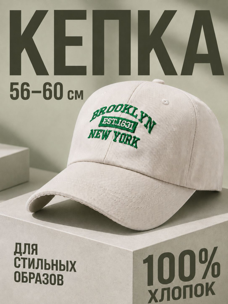 Бейсболка #1
