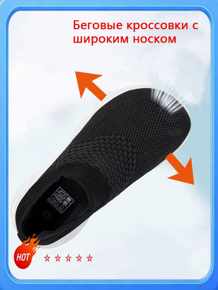 Слипоны #1