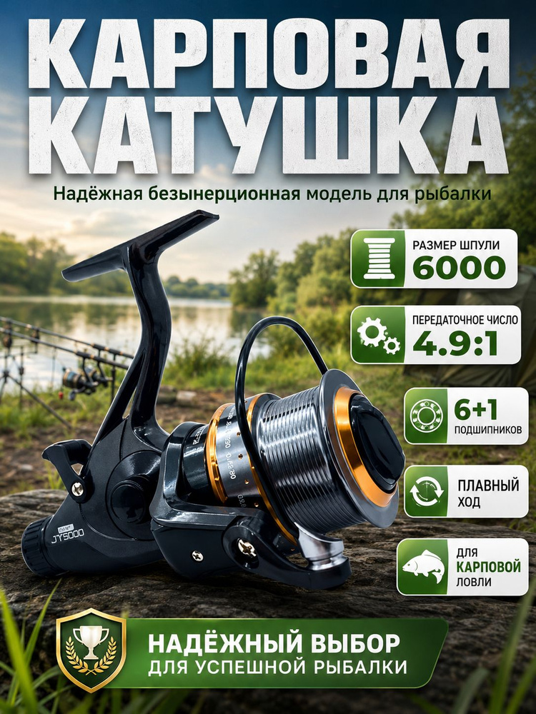Катушка #1
