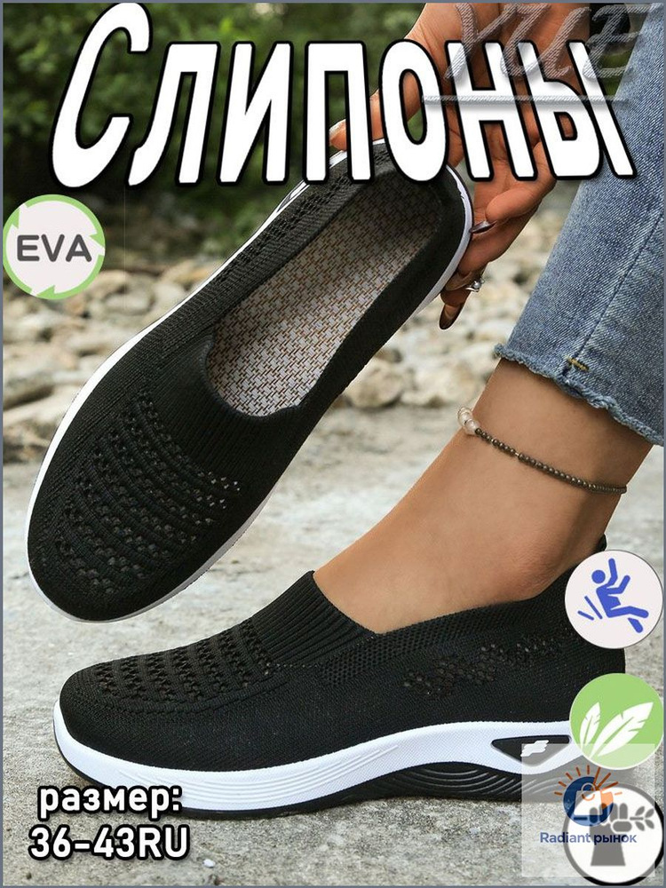 Мокасины #1