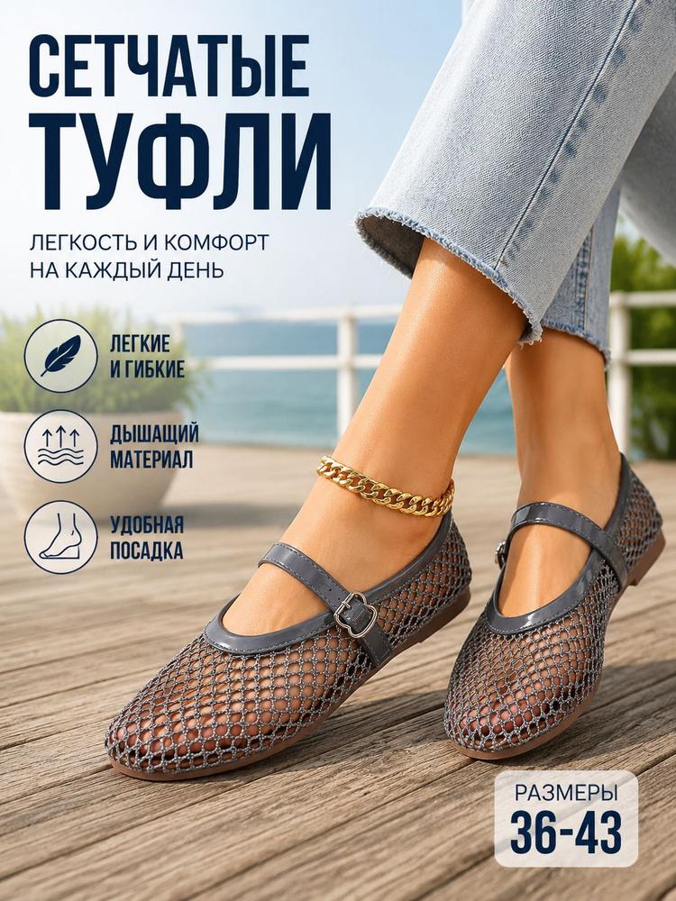 Туфли #1