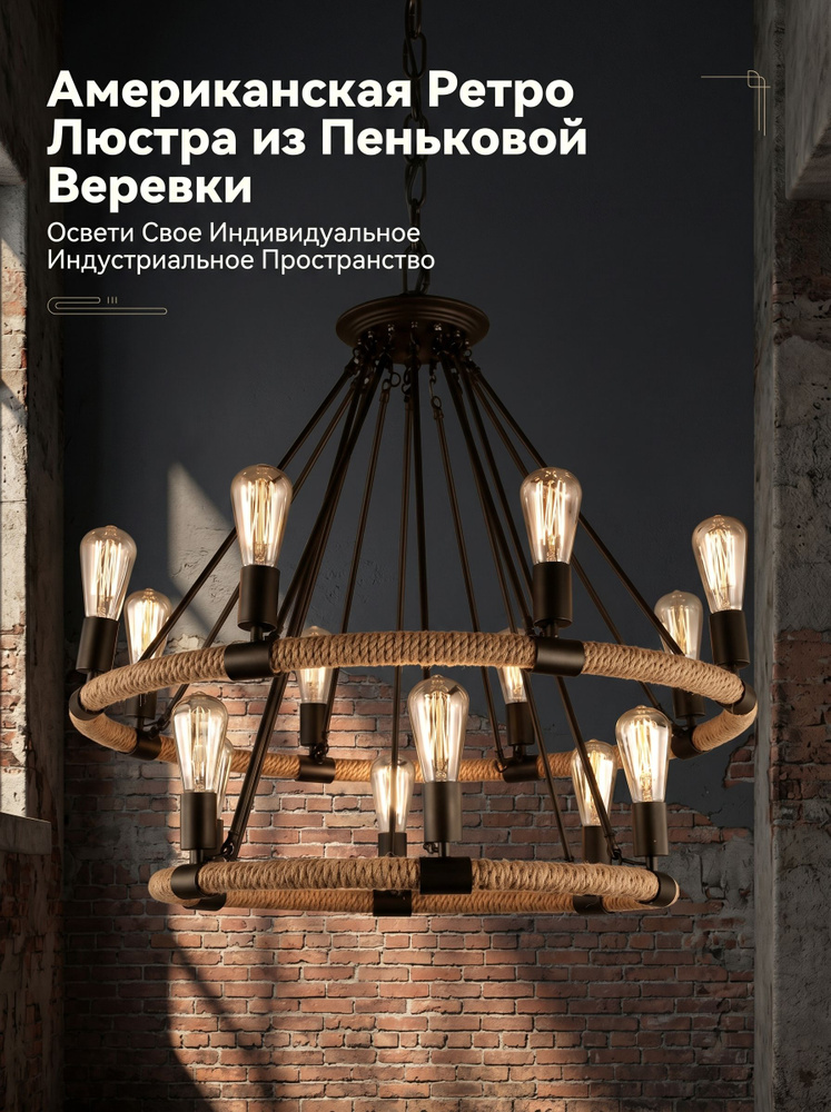 Люстра, 15 Вт #1