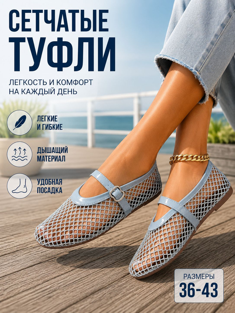 Туфли #1
