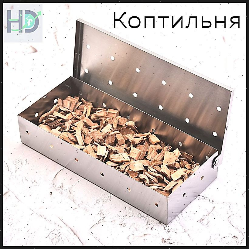 Коптильня #1