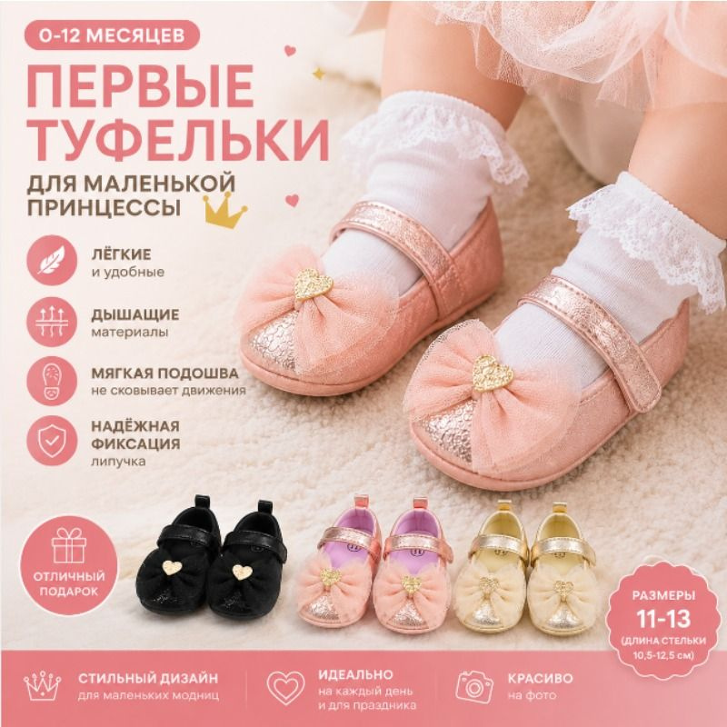 Туфли Туфли #1