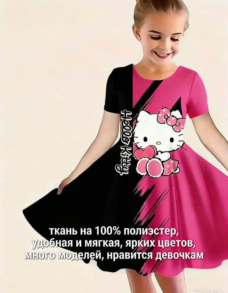 Платье #1