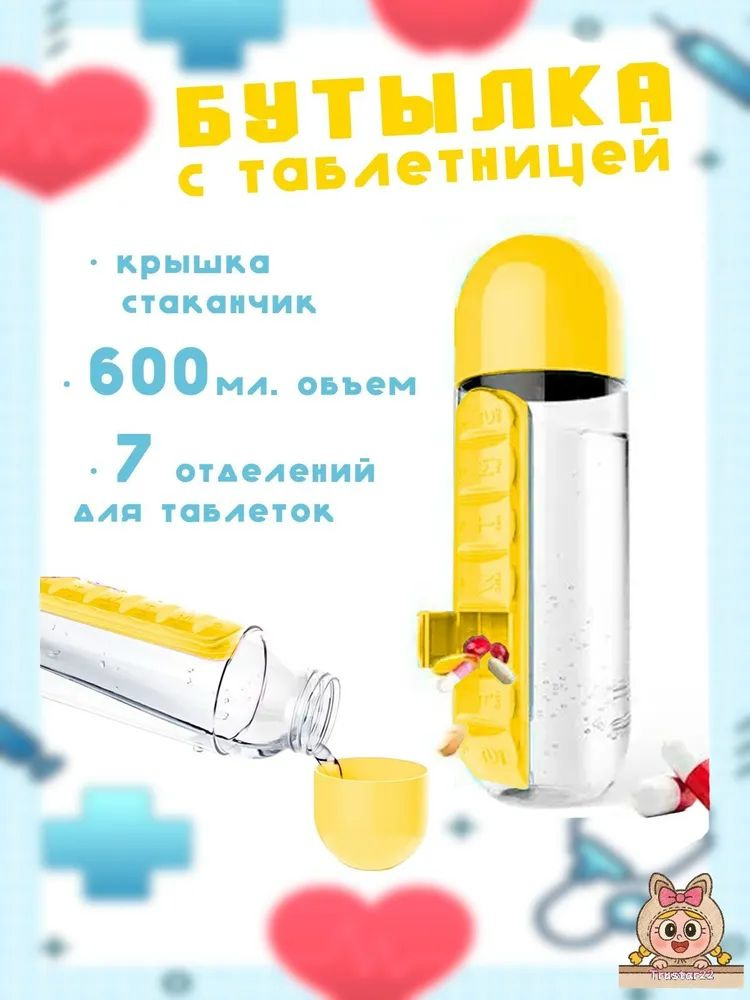 Бутылка #1