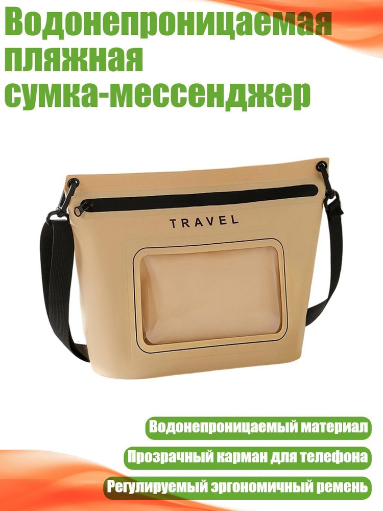 Сумка #1