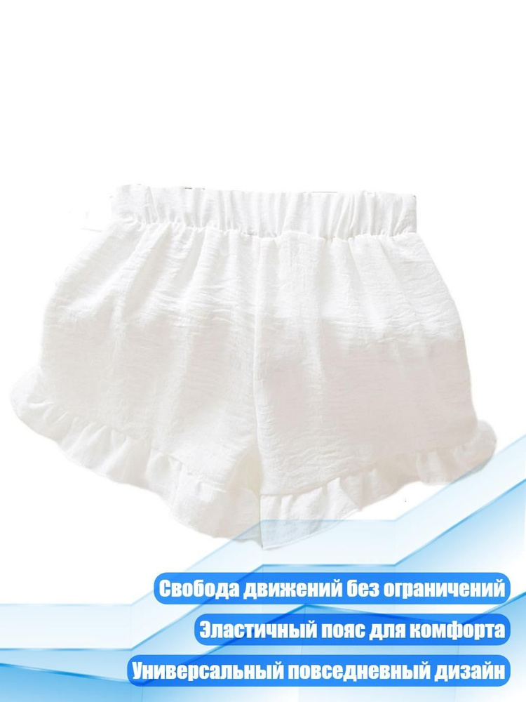 Шорты #1
