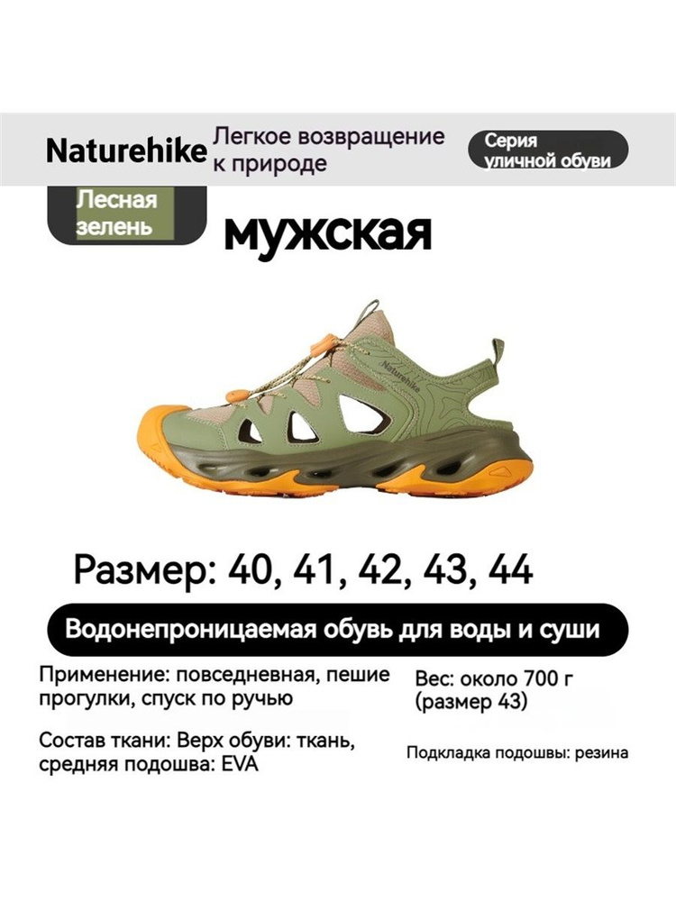 Аквашуз #1