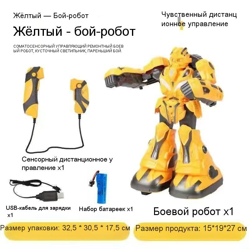Роботы Боксеры #1