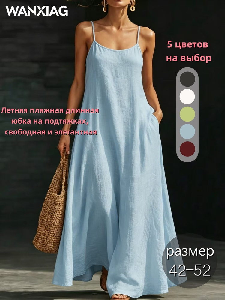 Платье #1