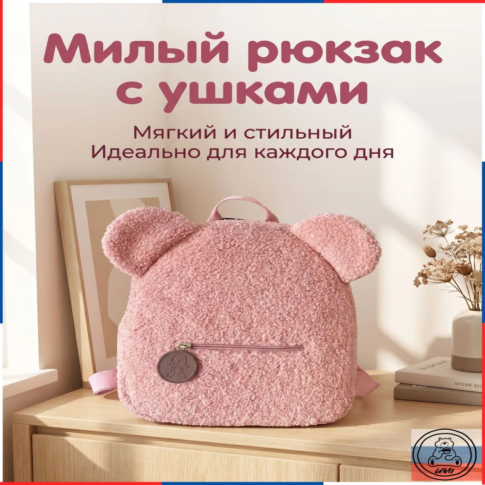 Рюкзак #1