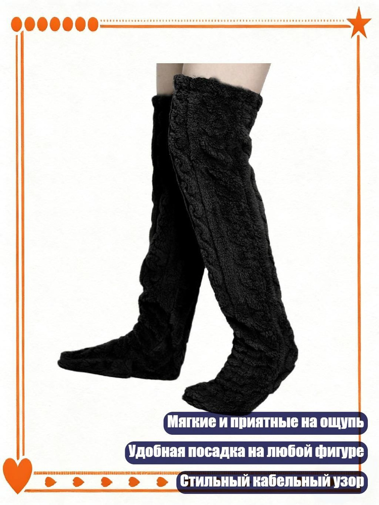 Гетры #1