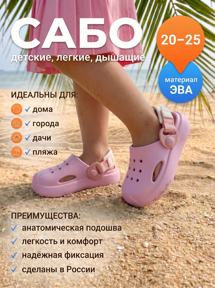 Сабо TINGO #1
