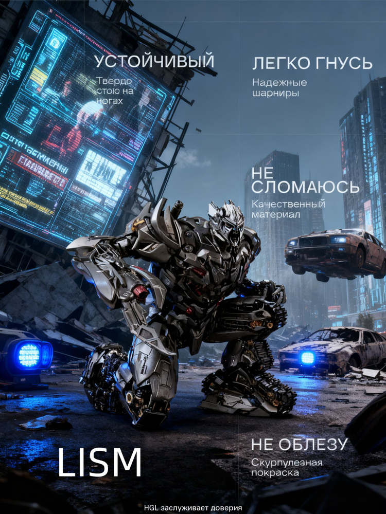 Трансформер #1