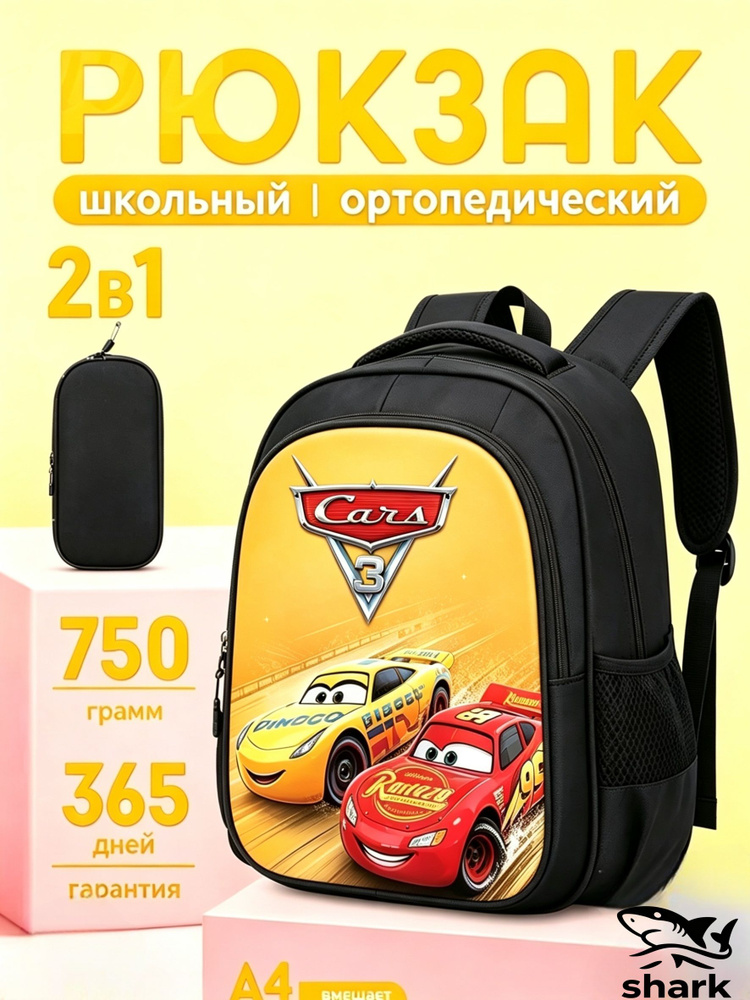 Рюкзак #1