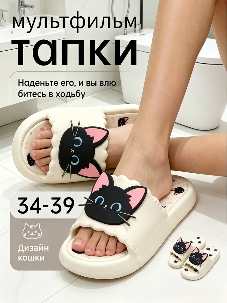 Тапочки #1