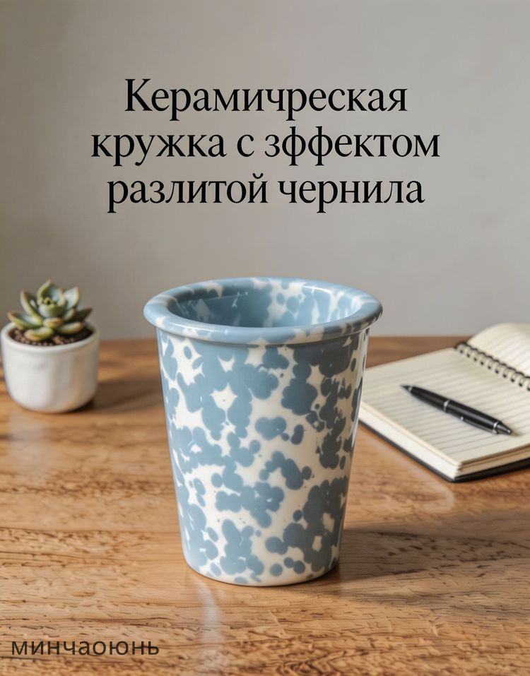 Чашка #1
