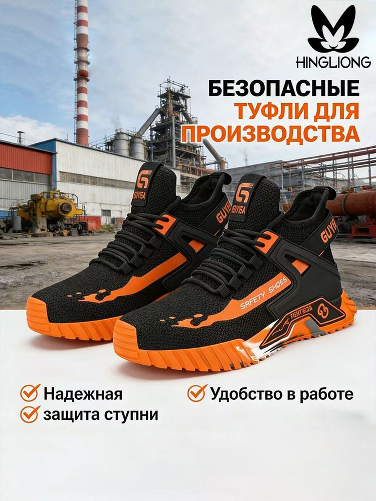 Сапоги рабочие #1