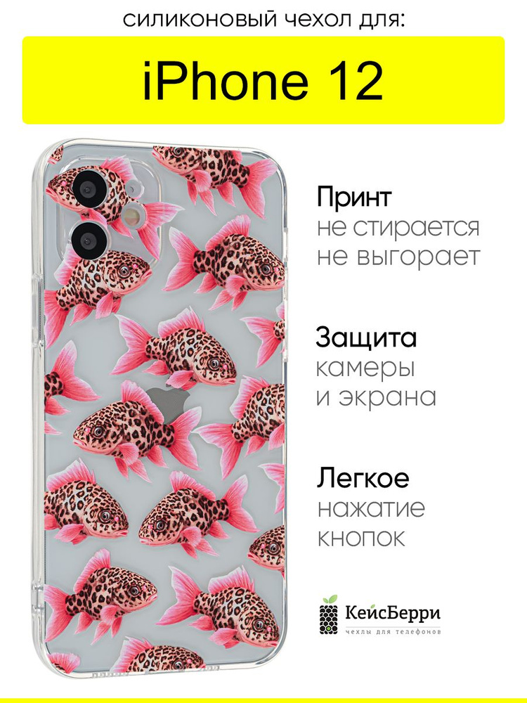 Чехол для iPhone 12, серия Clear protection #1