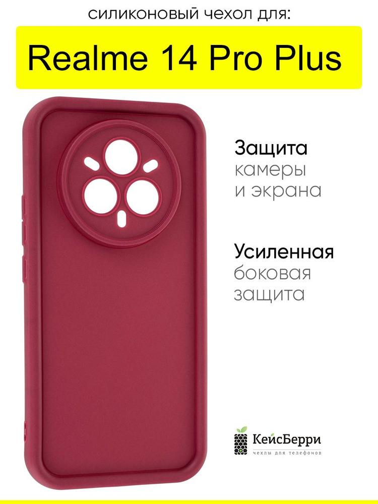 Чехол для Realme 14 Pro Plus, серия Volume #1