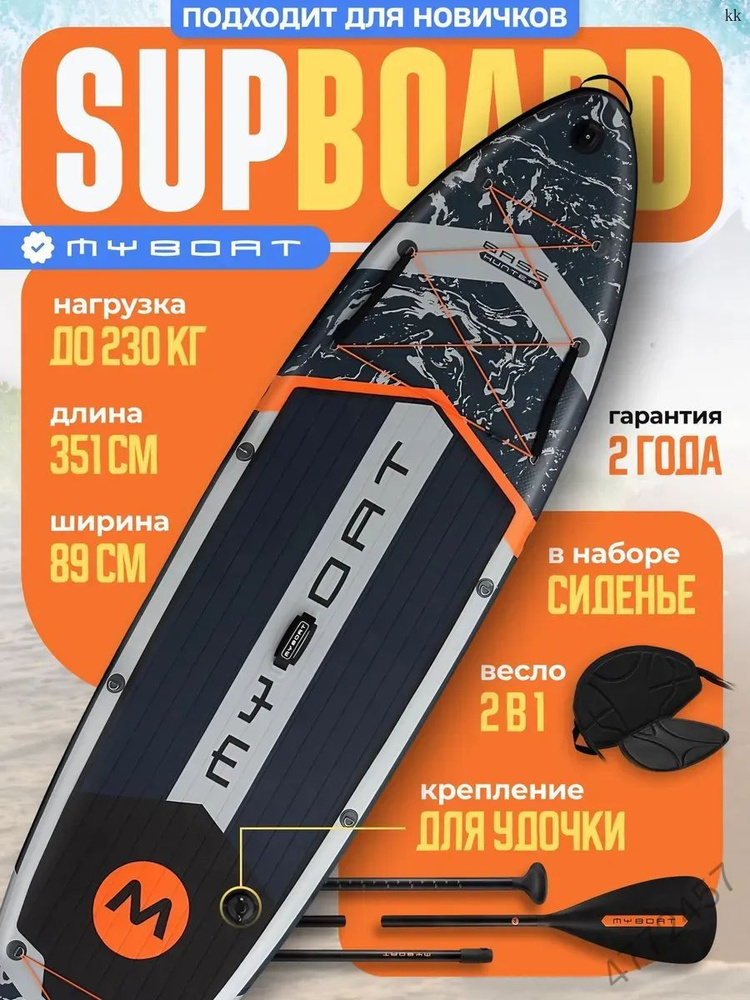SUP-доска89 см #1