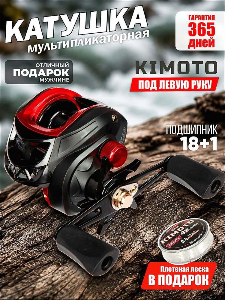 Катушка #1