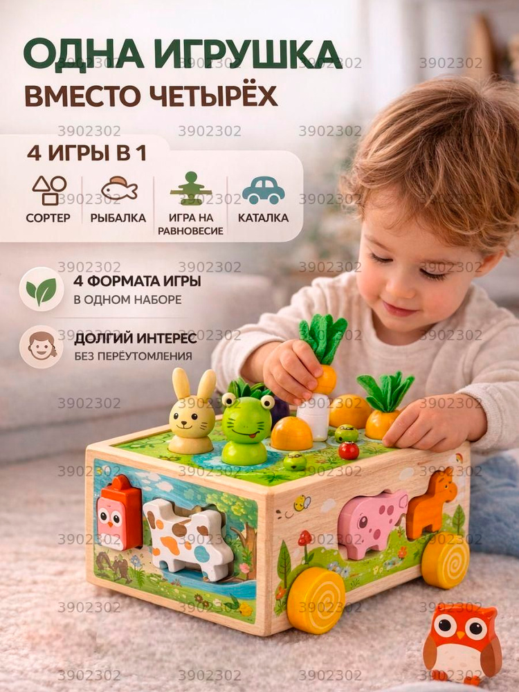 Сортер #1