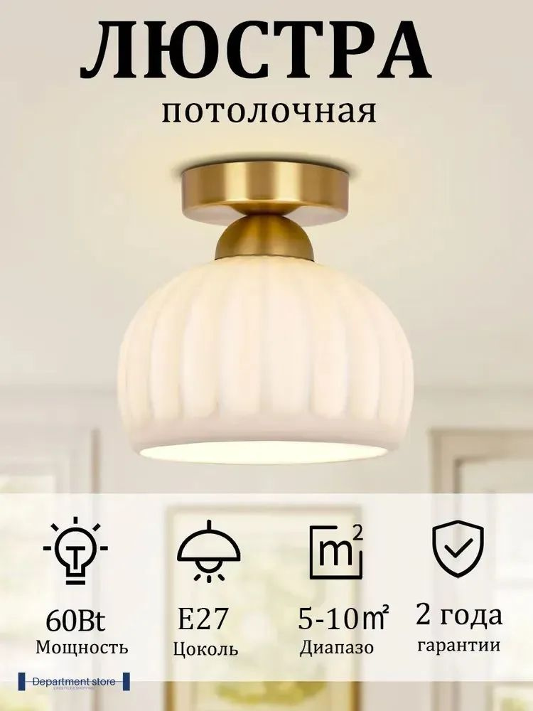 Люстра, E27, 60 Вт #1