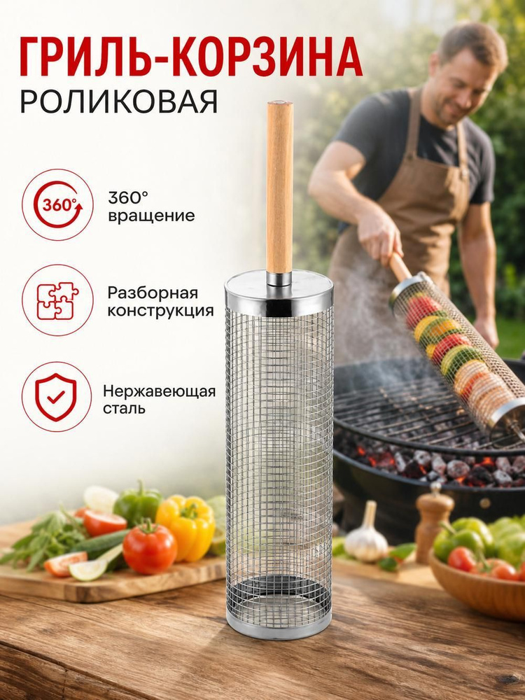Решетка-гриль #1