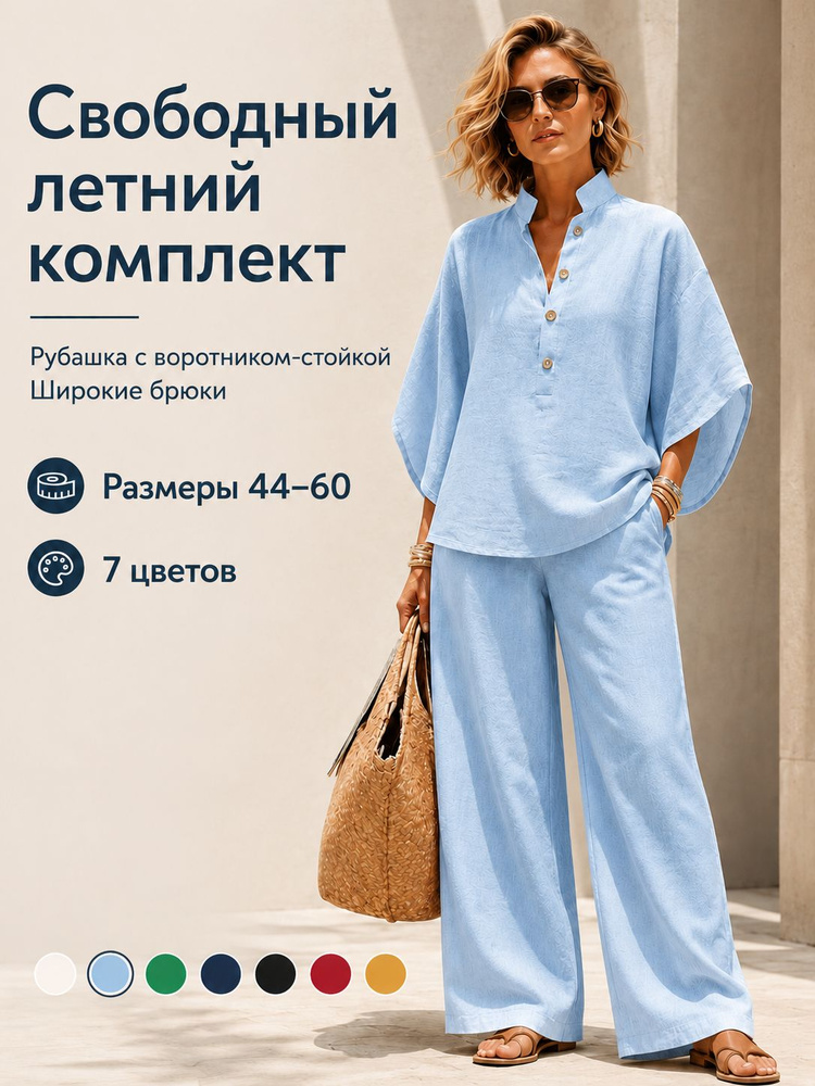 Комплект одежды #1
