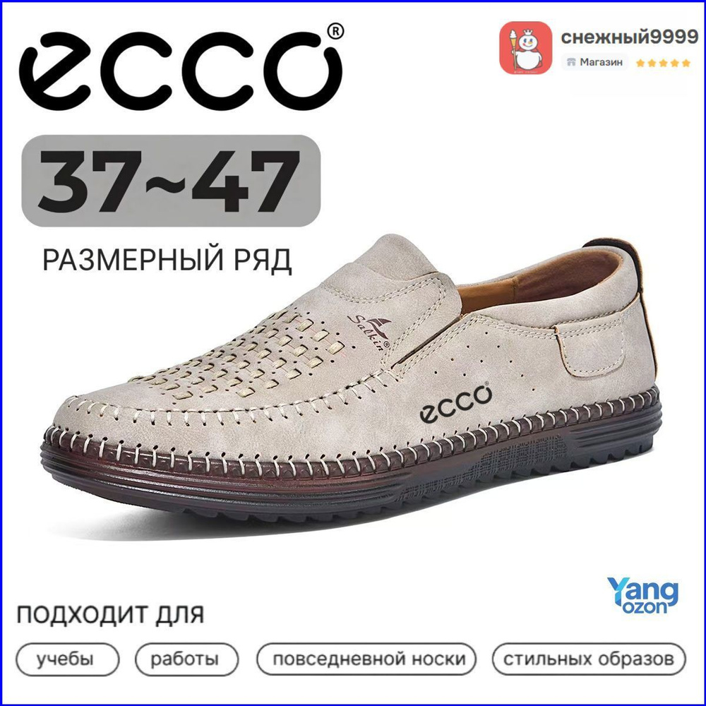 Лоферы #1