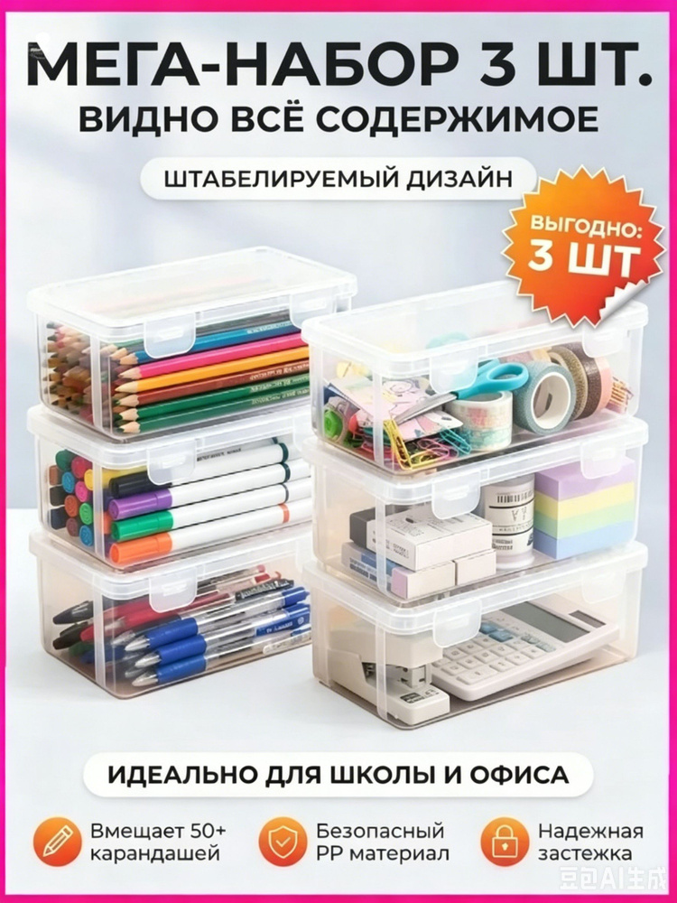 Пенал #1