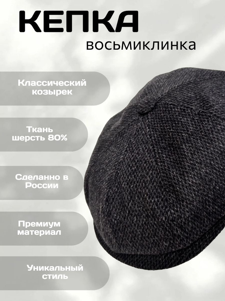 Кепка Grin хулиганка #1