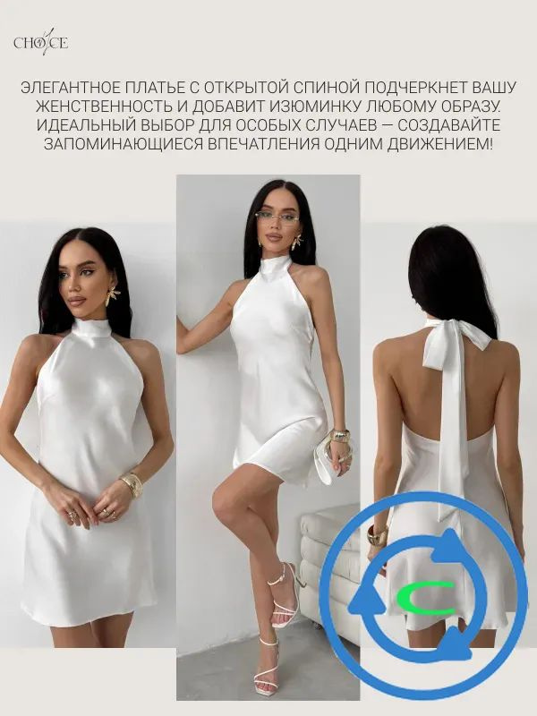 Платье Одежда #1