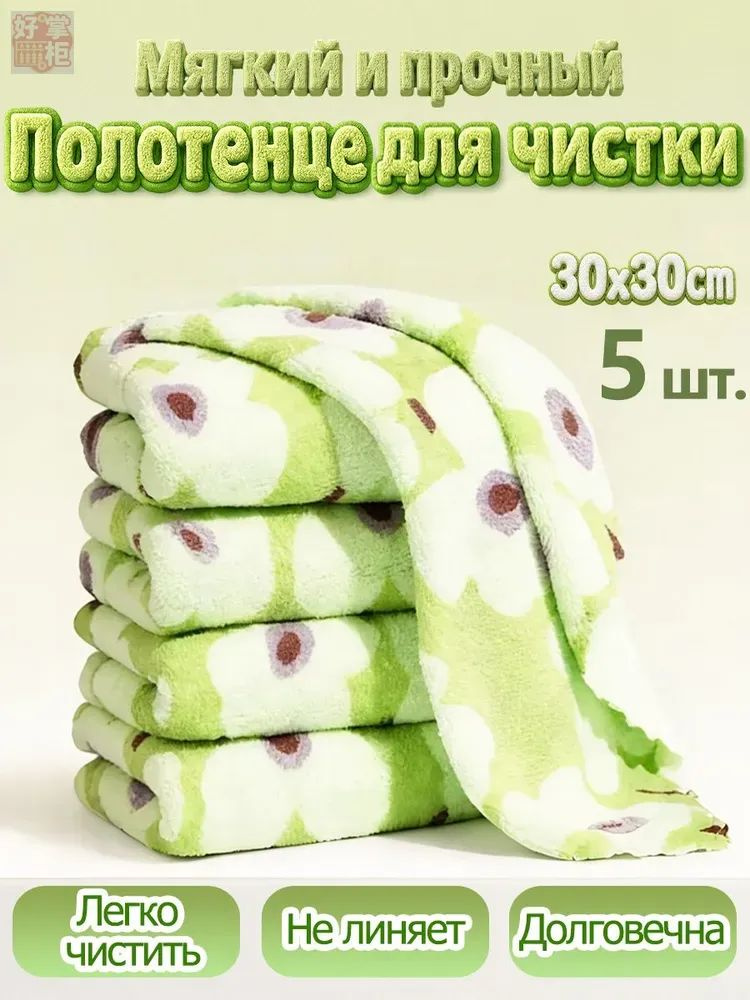 Тряпка, 5 шт #1