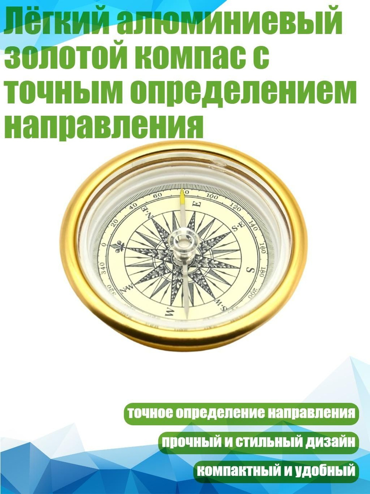 Манок #1