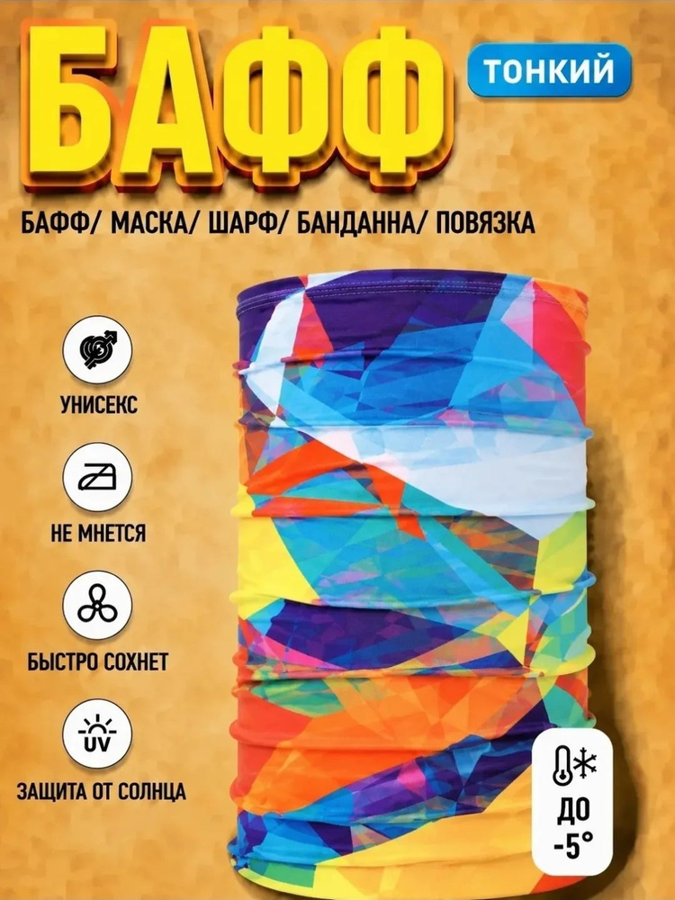 Бафф #1