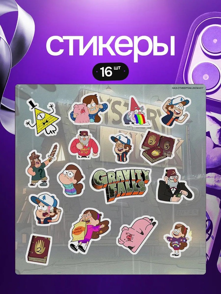 StickFlow Наклейки #1