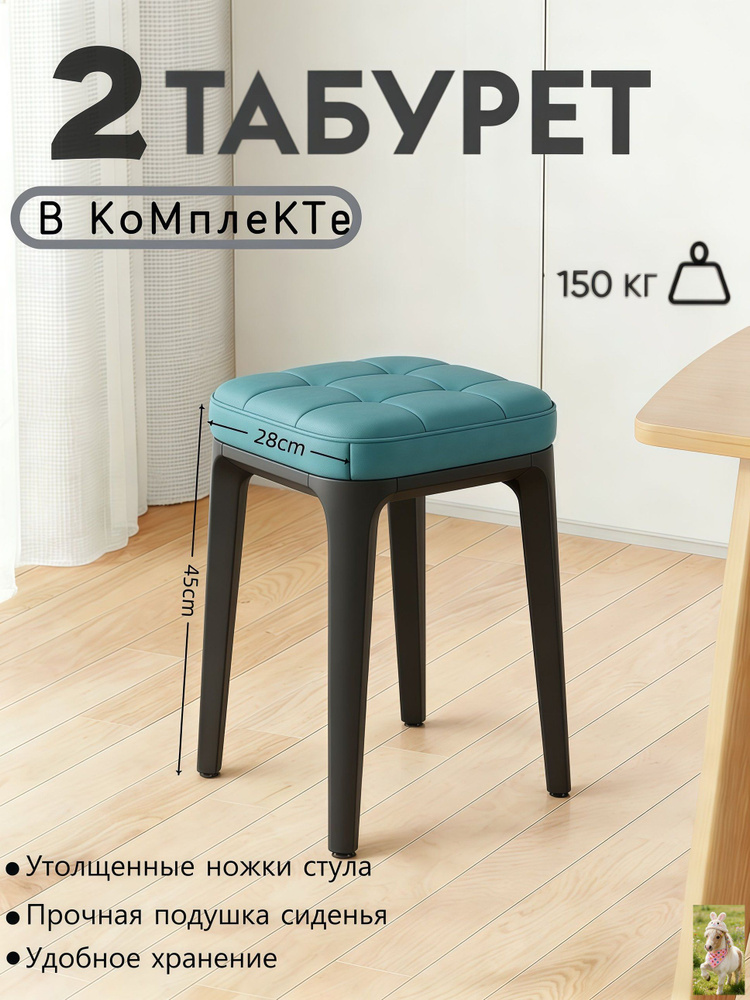 Табурет, 2 шт. #1