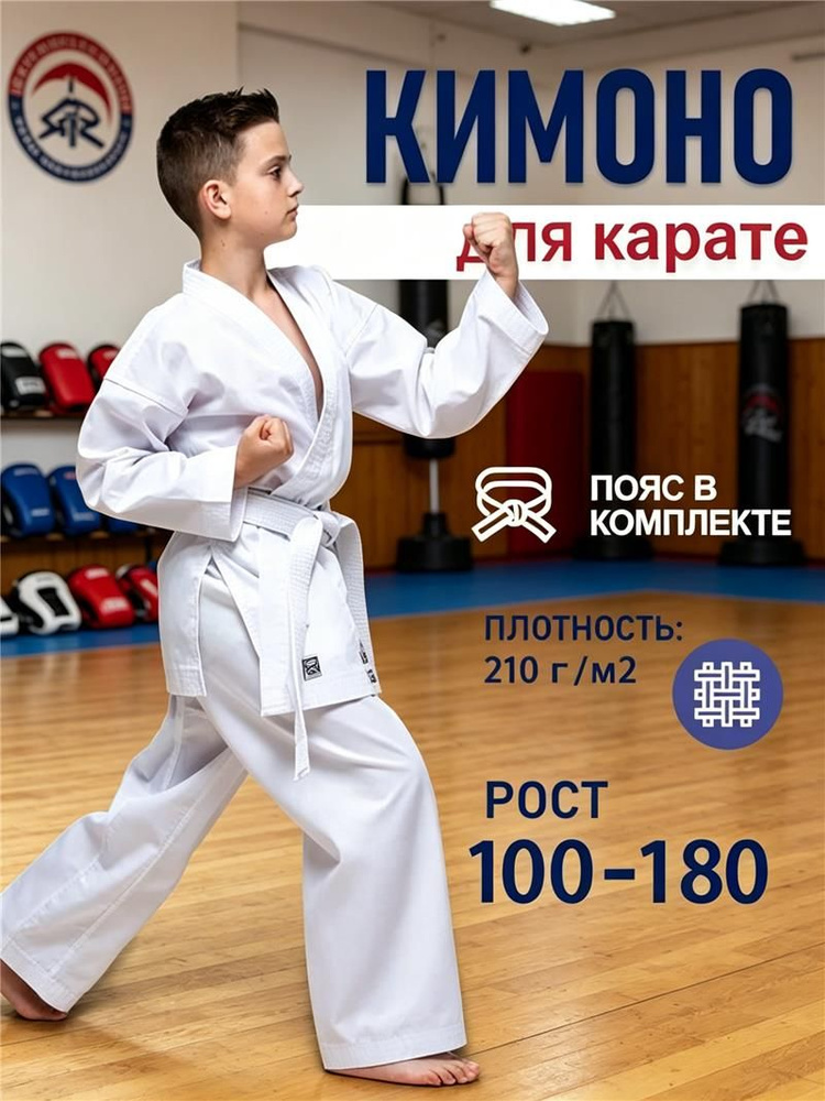 Куртка для самбо #1