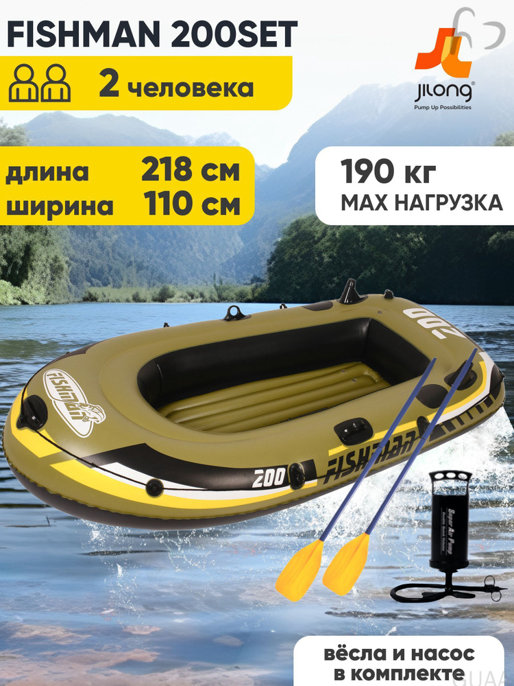 Лодка, 218 см #1